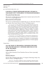 Научная статья на тему 'К ВОПРОСУ ПРОЕКТИРОВАНИЯ БИЗНЕС-ПРОЦЕССА ОКАЗАНИЯ УСЛУГ ПИТАНИЯ В ГОСТИНИЧНОМ БИЗНЕСЕ'