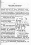 Научная статья на тему 'К вопросу проектирования привода гидравлического экскаватора'