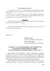 Научная статья на тему 'К вопросу прогнозирования нагруженности валочно-пакетирующей машины на постепенных и выборочных рубках леса'