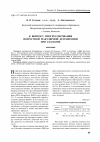 Научная статья на тему 'К вопросу прогрессирования возрастной макулярнойдегенерации при глаукоме'