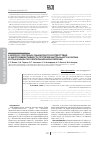 Научная статья на тему 'К вопросу протезно-пациентного соответствия и энергоэффективности протезов митрального клапана в отдаленном послеоперационном периоде'
