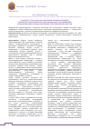Научная статья на тему 'К вопросу протоколов описания компьютерной и магнитно-резонансной томографии для продвижения цифровизации здравоохранения Республики Казахстан'