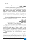 Научная статья на тему 'К ВОПРОСУ ПРОВЕДЕНИЯ ФАКТОРНОГО АНАЛИЗА ПРИБЫЛЬНОСТИ ПРЕДПРИЯТИЯ'