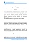 Научная статья на тему 'К ВОПРОСУ ПРОВЕДЕНИЯ СТОИМОСТНОЙ ЭКСПЕРТИЗЫ ИНВЕСТИЦИОННЫХ ПРОЕКТОВ РЕНОВАЦИИ'