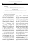 Научная статья на тему 'К вопросу радиационно-кондуктивного переноса тепла для полупрозрачной среды в окрестности критической точки'