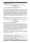 Научная статья на тему 'К вопросу расчета свай, погруженных в лидирующие скважины и буронабивных'