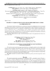 Научная статья на тему 'К ВОПРОСУ РАЦИОНАЛЬНОГО ИСПОЛЬЗОВАНИЯ КИШЕЧНОГО СЫРЬЯ НА ПИЩЕВЫЕ ЦЕЛИ'