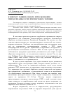 Научная статья на тему 'К вопросу рационального использования твердосплавных СМП при чистовом точении'