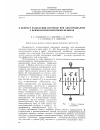 Научная статья на тему 'К вопросу разделения изотопов при электродиализе с применением ионитовых мембран'