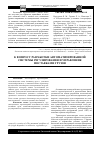 Научная статья на тему 'К вопросу разработки автоматизированной системы регулирования и управления поставками грузов'