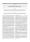 Научная статья на тему 'К вопросу разработки концепции развития санаторно-курортной помощи детям в Республике Крым'