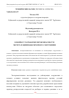 Научная статья на тему 'К ВОПРОСУ РАЗРАБОТКИ МЕР БЕЗОПАСНОСТИ ЭКСПЛУАТАЦИИ ВОДОСБРОСНОГО СООРУЖЕНИЯ'