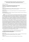 Научная статья на тему 'К ВОПРОСУ РАЗРАБОТКИ РЕГИОНАЛЬНОЙ ПРОГРАММЫ КОНТРОЛЯ САЛЬМОНЕЛЛЕЗА В СВИНОВОДСТВЕ'