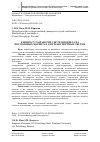 Научная статья на тему 'К ВОПРОСУ РАЗРАБОТКИ СИСТЕМ ПОДВЕСА НА ПОСТОЯННЫХ МАГНИТАХ ДЛЯ ТРАНСПОРТНЫХ СИСТЕМ'