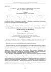 Научная статья на тему 'К ВОПРОСУ РАЗРАБОТКИ ЗАДАНИЙ ПРОЕКТНОГО ТИПА ПРИ ИЗУЧЕНИИ МАТЕМАТИКИ'