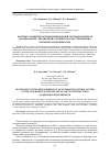 Научная статья на тему 'К ВОПРОСУ РАЗВИТИЯ АВТОМАТИЗИРОВАННОЙ СИСТЕМЫ КОНТРОЛЯ НА ВОДОЗАБОРЕ «АВАЧИНСКИЙ» ЕЛИЗОВСКОГО МЕСТОРОЖДЕНИЯ ПИТЬЕВЫХ ПОДЗЕМНЫХ ВОД'