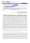 Научная статья на тему 'К вопросу развития творческого мышления подростков в процессе решения неопределенных проблемных ситуаций'