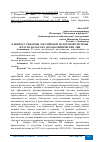 Научная статья на тему 'К ВОПРОСУ РЕФОРМЫ РОССИЙСКОЙ НАЛОГОВОЙ СИСТЕМЫ В ЧАСТИ НАЛОГА НА ДОХОДЫ ФИЗИЧЕСКИХ ЛИЦ'