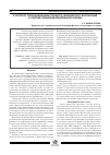 Научная статья на тему 'К вопросу регионализации процесса физического воспитания в системе общеобразовательной школы'