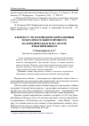 Научная статья на тему 'К вопросу роли юридической клиники в образовательном процессе на юридическом факультете в высшей школе'