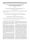 Научная статья на тему 'К вопросу синтеза адаптивных алгоритмов идентификации технологического процесса перекачки нефти по магистральным нефтепроводам'