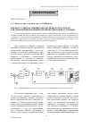 Научная статья на тему 'К вопросу синтеза линейно-квадратичного регулятора для управления положением кабины лифтовой установки'