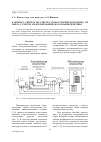 Научная статья на тему 'К вопросу синтеза регулятора скорости безредукторного ЭП лифта с учетом электромеханического взаимодействия'