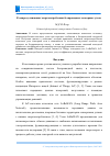 Научная статья на тему 'К ВОПРОСУ СНИЖЕНИЯ ЭНЕРГОПОТРЕБЛЕНИЯ БЕСПРОВОДНЫХ СЕНСОРНЫХ УЗЛОВ'