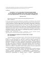 Научная статья на тему 'К ВОПРОСУ СОГЛАСОВАННОСТИ НОРМ ПОВЕДЕНИЯ СОТРУДНИКОВ ПОЛИЦИИ В ДЕКЛАРИРУЕМОЙ И РЕАЛЬНОЙ ОРГАНИЗАЦИОННОЙ КУЛЬТУРЕ ОРГАНОВ ВНУТРЕННИХ ДЕЛ'