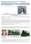 Научная статья на тему 'К вопросу социально-бытовой адаптации колхозников-переселенцев в послевоенном Крыму'