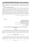 Научная статья на тему 'К вопросу совершенствования дождевальных аппаратов для полива склонов'