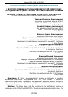 Научная статья на тему 'К вопросу совершенствования физической подготовки сотрудников государственной противопожарной службы'