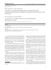 Научная статья на тему 'К вопросу совершенствования государственной специализированной педиатрической нефрологической помощи'
