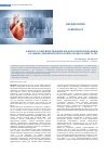 Научная статья на тему 'К вопросу совершенствования кардиологической помощи больным с ишемической болезнью сердца старше 70 лет'