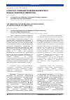 Научная статья на тему 'К вопросу совершенствования мониторинга водных объектов в Узбекистане'