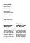 Научная статья на тему 'К вопросу совершенствования подходов к управлению ликвидностью банка в современных условиях рыночной нестабильности'