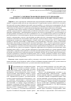 Научная статья на тему 'К вопросу совершенствования правового регулирования отбывания осужденными наказания в виде исправительных работ'