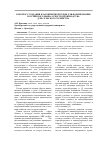 Научная статья на тему 'К вопросу создания благоприятной среды для формирования российского рынка средств производства для сельского хозяйства'