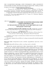 Научная статья на тему 'К ВОПРОСУ СОЗДАНИЯ ЭКОЛОГИЧЕСКИ БЕЗОПАСНОЙ ОДНОРАЗОВОЙ ПОСУДЫ'