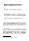 Научная статья на тему 'К вопросу создания и внедрения в массовое производство результатов инновационных исследований в вузах'