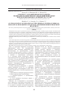 Научная статья на тему 'К вопросу создания Крымского Центра медико-биологических исследований природных и преформированных лечебных ресурсов'