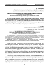 Научная статья на тему 'К вопросу создания системы объективной оценки качества образования в условиях стандартизации образования'