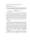 Научная статья на тему 'К ВОПРОСУ СПЕЦИФИКИ ФУНКЦИЙ ОРГАНИЗАЦИОННОЙ КУЛЬТУРЫ ОРГАНОВ ВНУТРЕННИХ ДЕЛ: ИНСТИТУЦИОНАЛЬНЫЙ АНАЛИЗ'