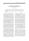 Научная статья на тему 'К вопросу «Справедливости» в современной системе распределения'