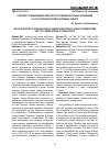 Научная статья на тему 'К вопросу стабилизации гумусного состояния пахотных черноземов за счет запашки соломы зерновых культур'