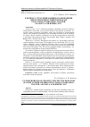 Научная статья на тему 'К вопросу стратегии защитного поведения некоторых представителей агам рода Paralaudakia Baig, Wagner, Ananjeva and Böhme, 2012'