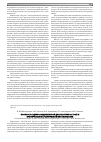 Научная статья на тему 'К вопросу судебно-медицинской диагностики острой и хронической наркотической интоксикации'