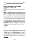 Научная статья на тему 'К вопросу существования критического периодапри изучении иностранного языка'