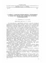 Научная статья на тему 'К вопросу свободно-конвективного теплообмена в замкнутом объеме при смещении источника тепловыделения'