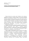 Научная статья на тему 'К вопросу тектонофизической интерпретации геокинематических параметров Сибири'